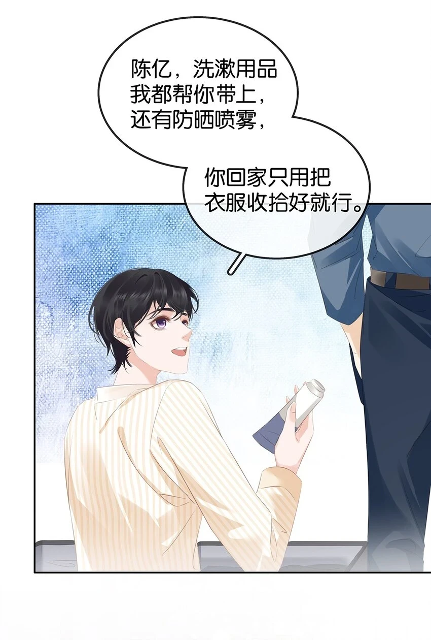 093 谁吃软饭了？ 第28页