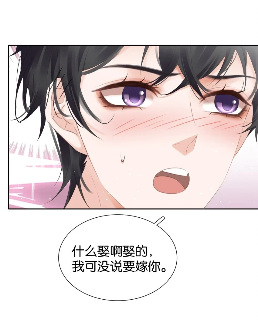 093 谁吃软饭了？ 第30页