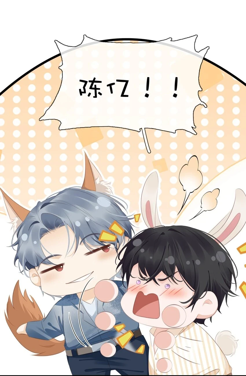 093 谁吃软饭了？ 第32页