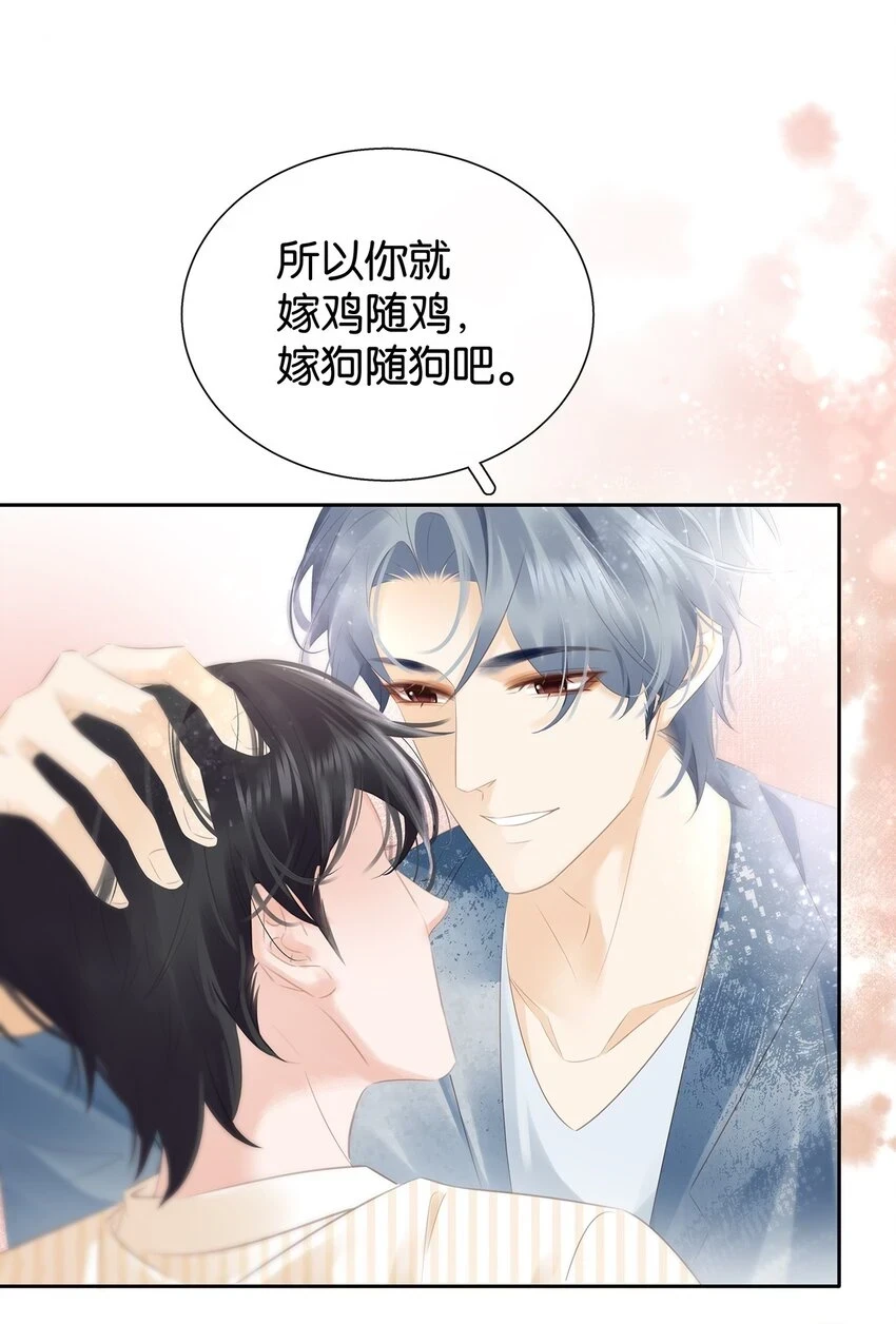093 谁吃软饭了？ 第36页