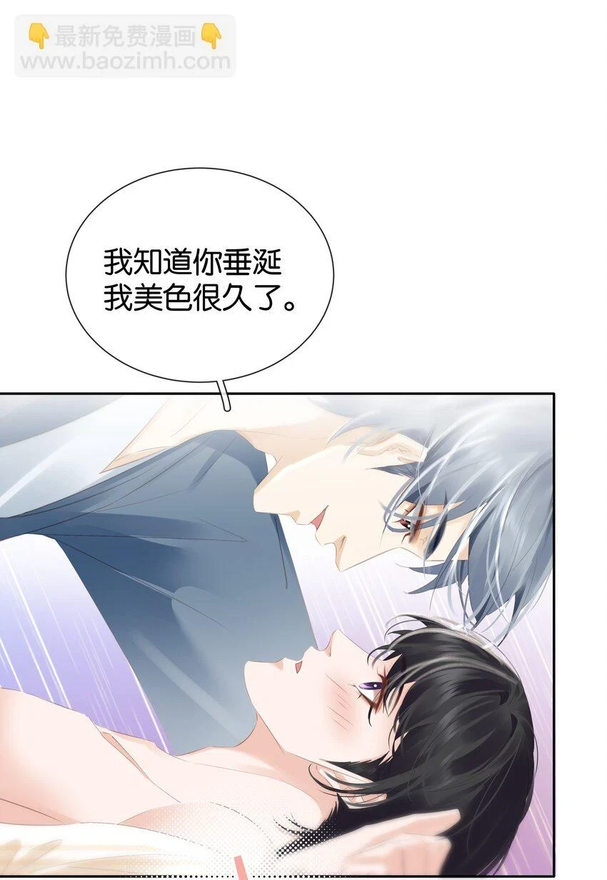 093 谁吃软饭了？ 第38页