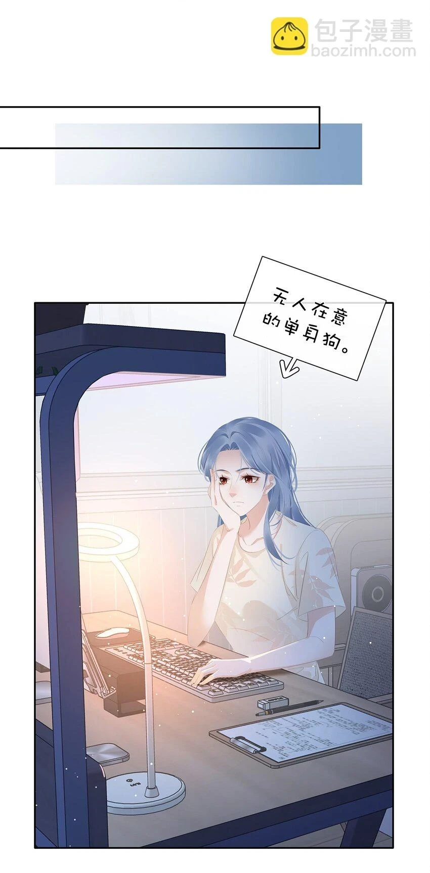 093 谁吃软饭了？ 第42页