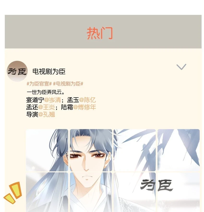 093 谁吃软饭了？ 第43页
