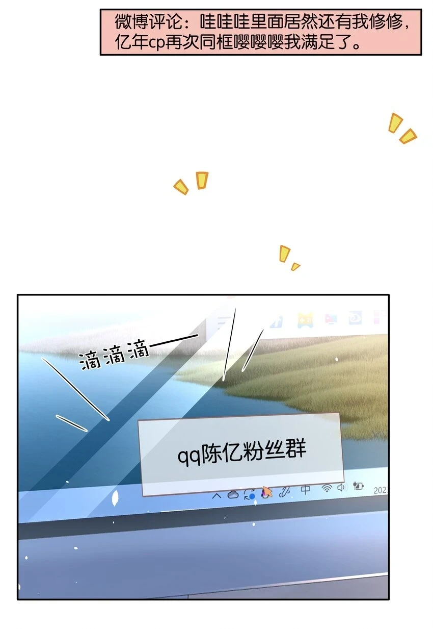 093 谁吃软饭了？ 第45页