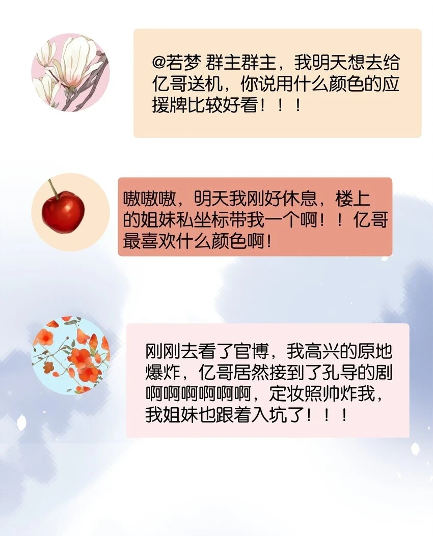 093 谁吃软饭了？ 第46页