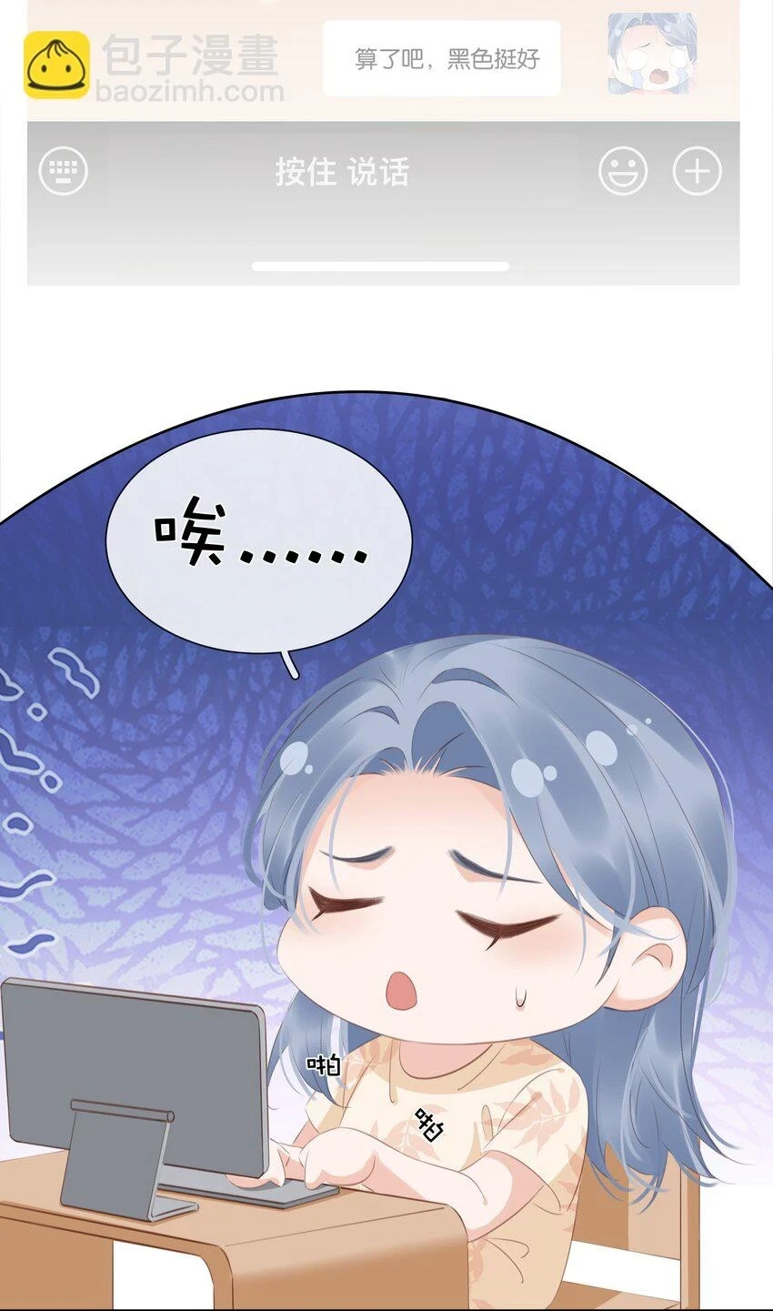 093 谁吃软饭了？ 第49页