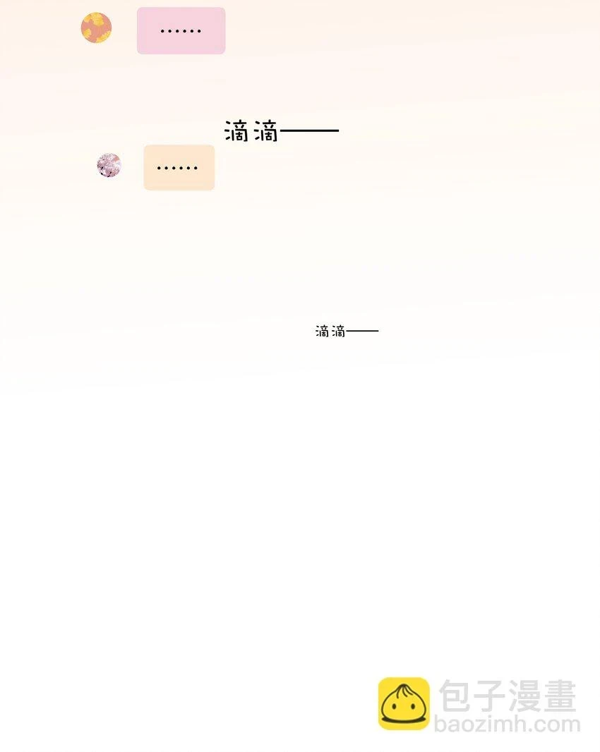 093 谁吃软饭了？ 第51页