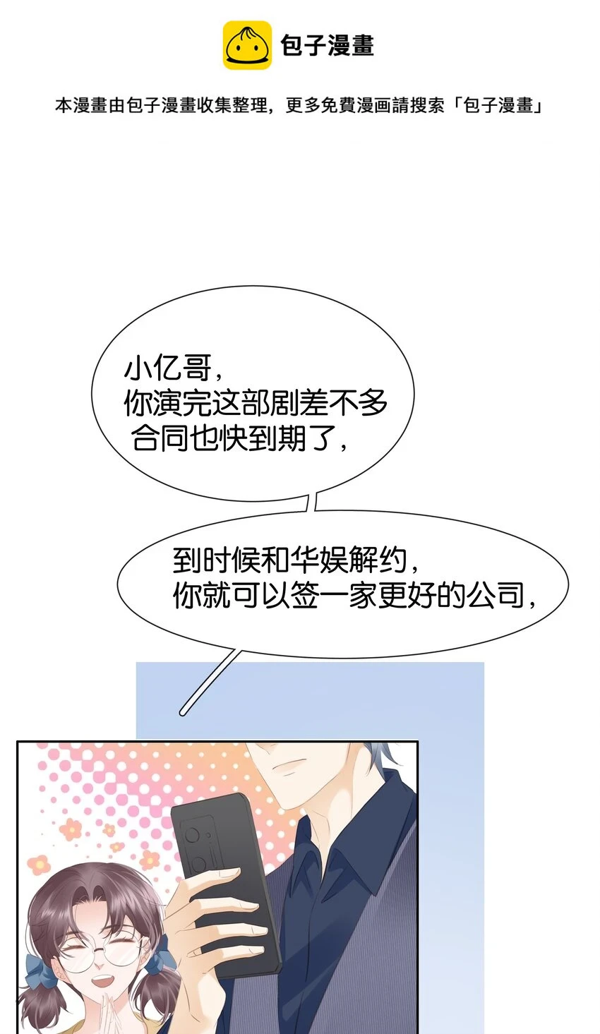 094 就只让你欺负 第1页