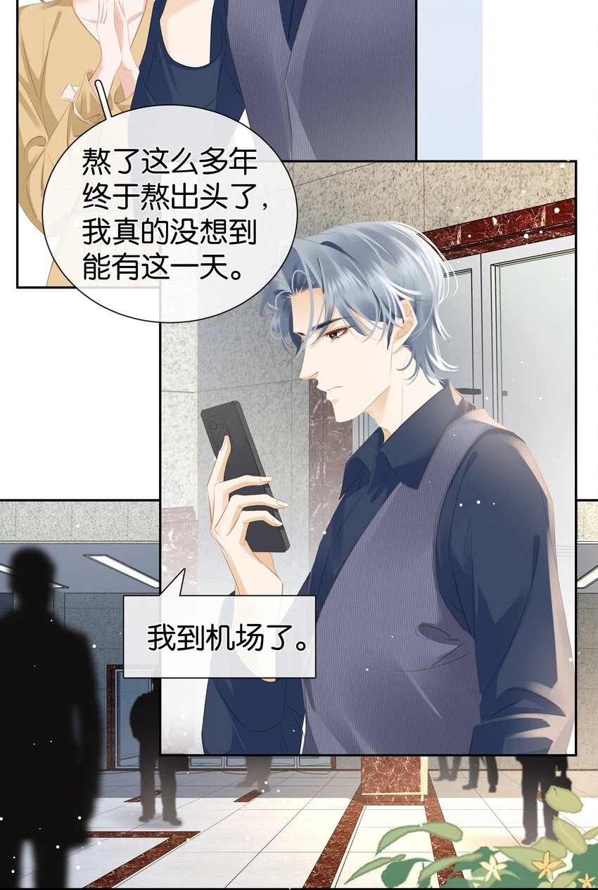 094 就只让你欺负 第2页