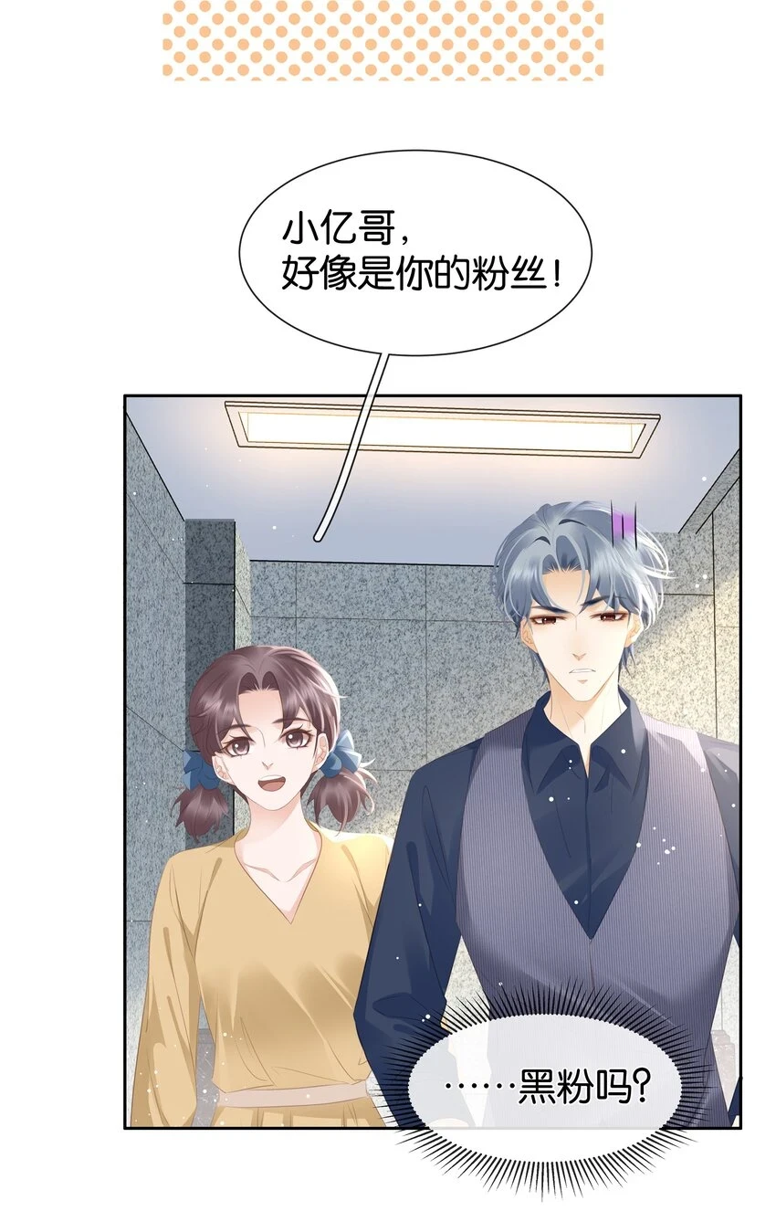 094 就只让你欺负 第6页