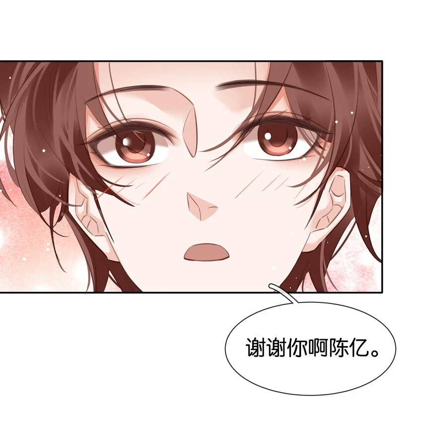 094 就只让你欺负 第12页
