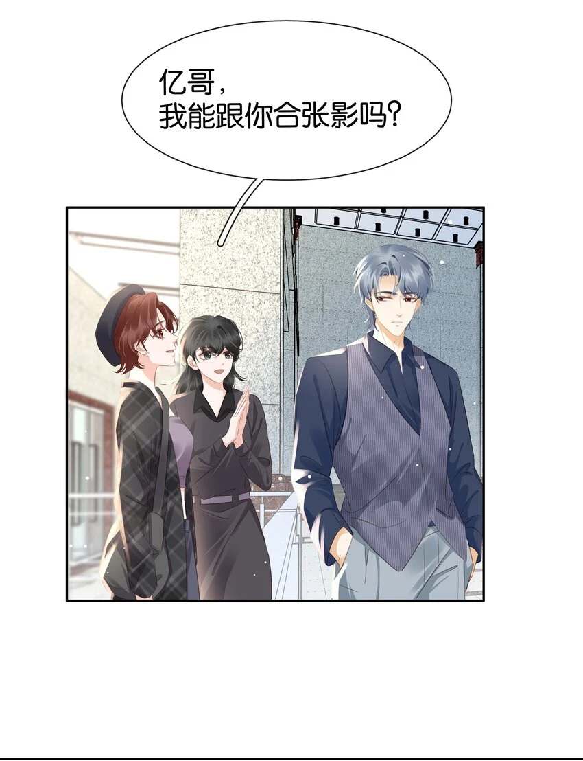 094 就只让你欺负 第14页