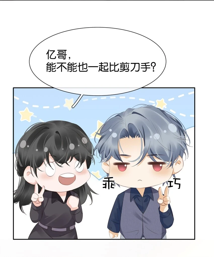 094 就只让你欺负 第16页
