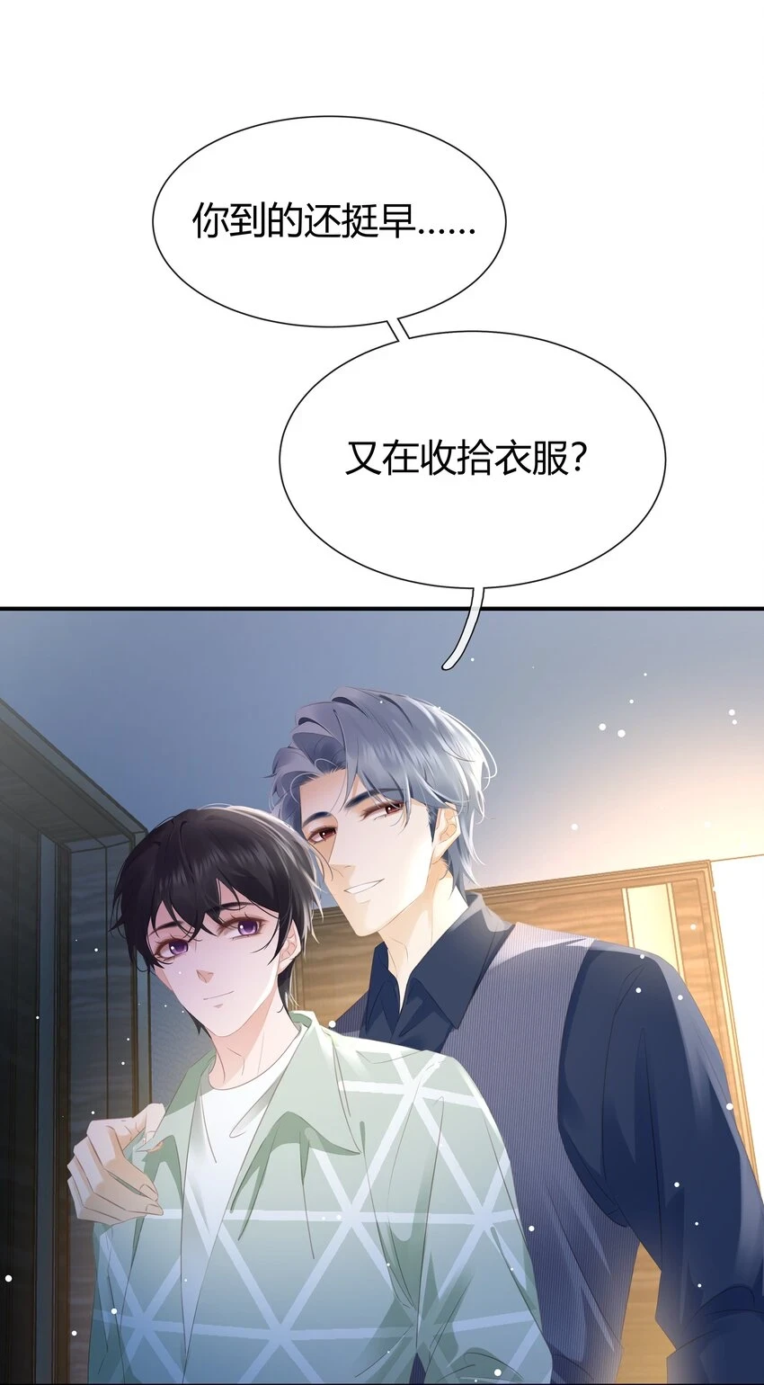 094 就只让你欺负 第23页
