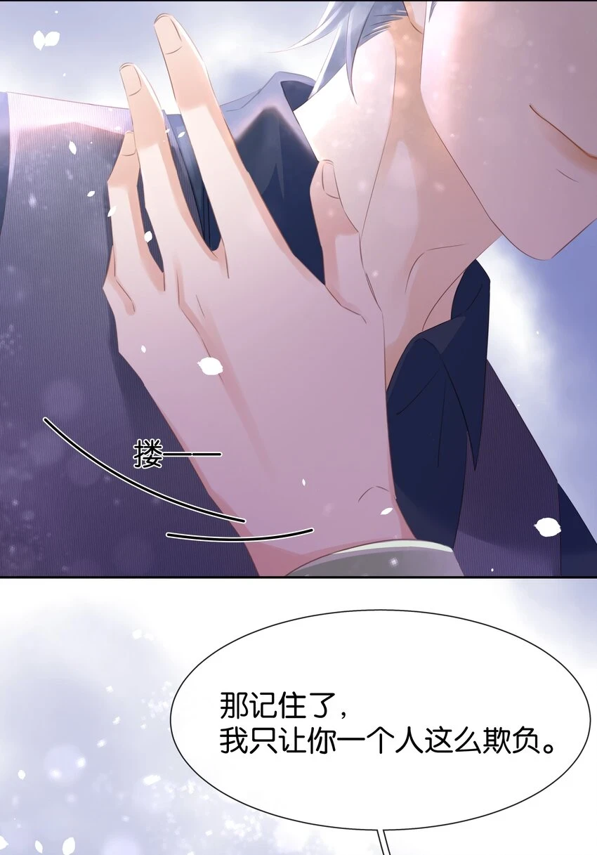 094 就只让你欺负 第31页