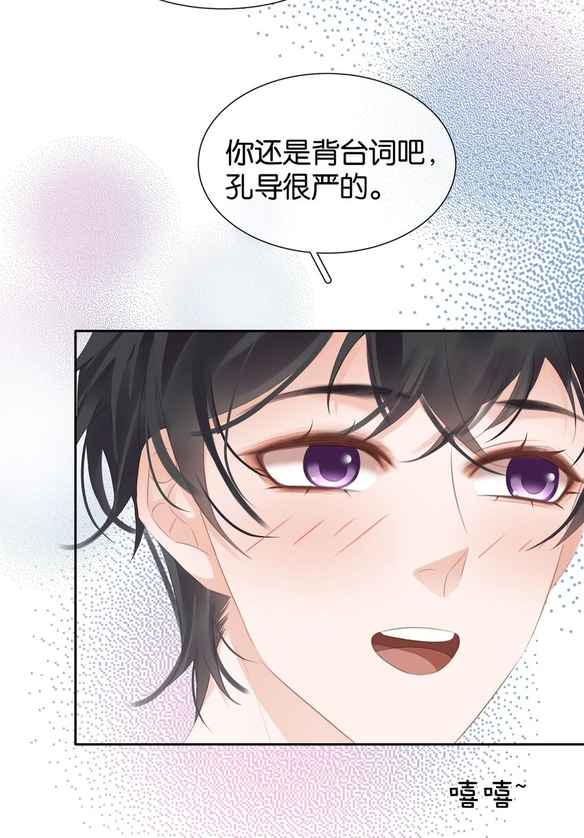 094 就只让你欺负 第38页