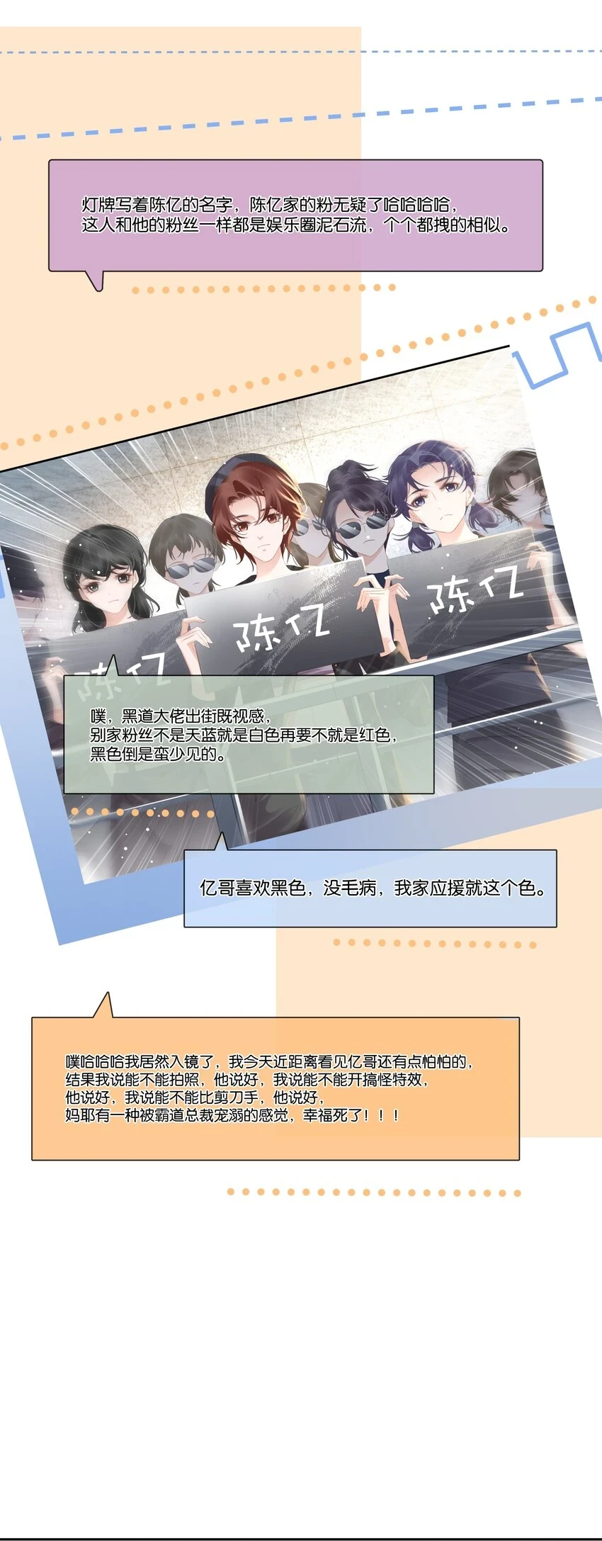 094 就只让你欺负 第42页