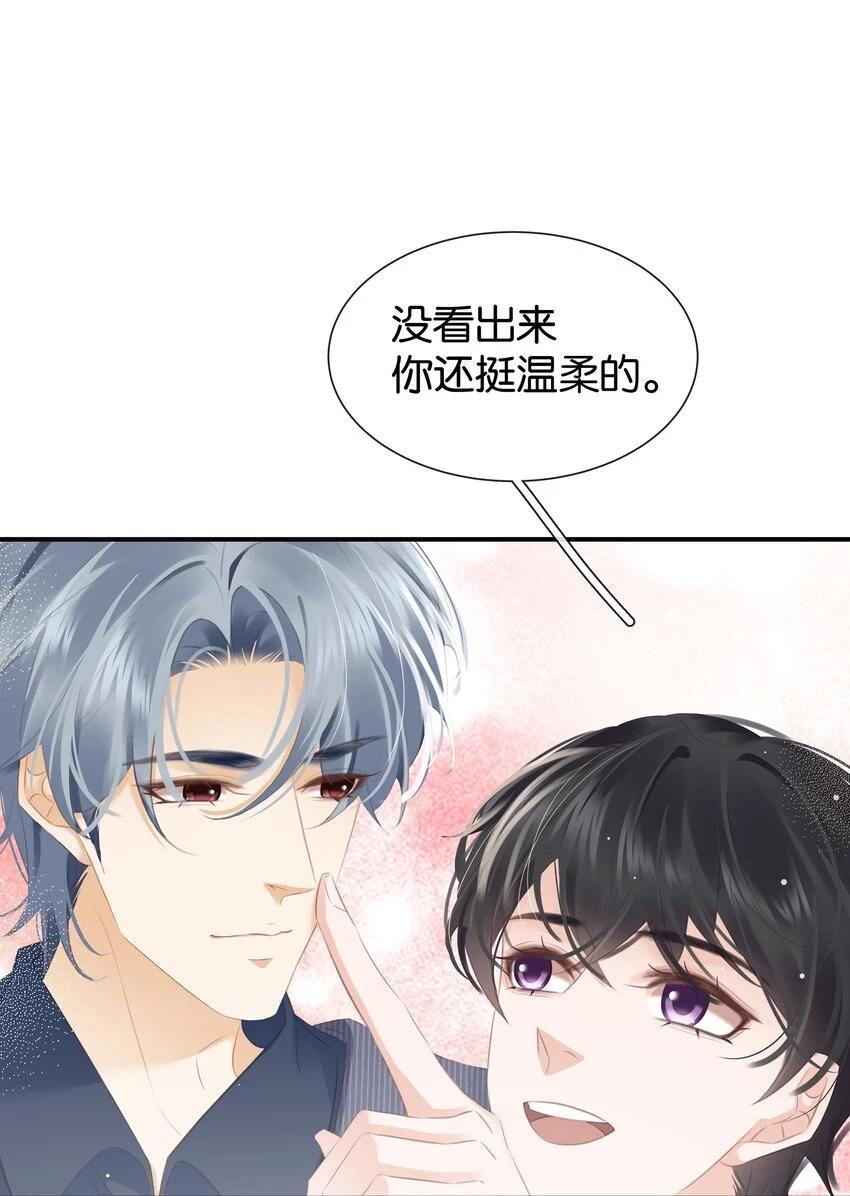 094 就只让你欺负 第43页