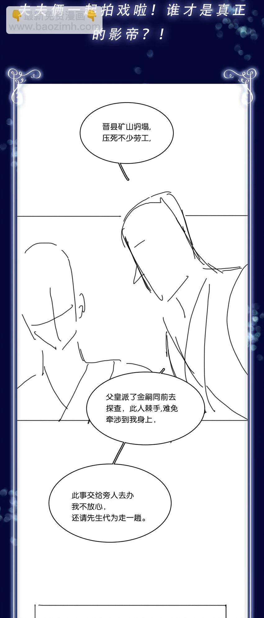 094 就只让你欺负 第46页