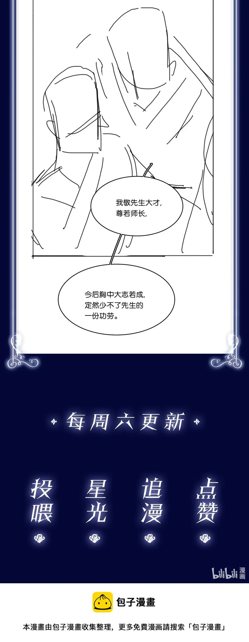 094 就只让你欺负 第47页
