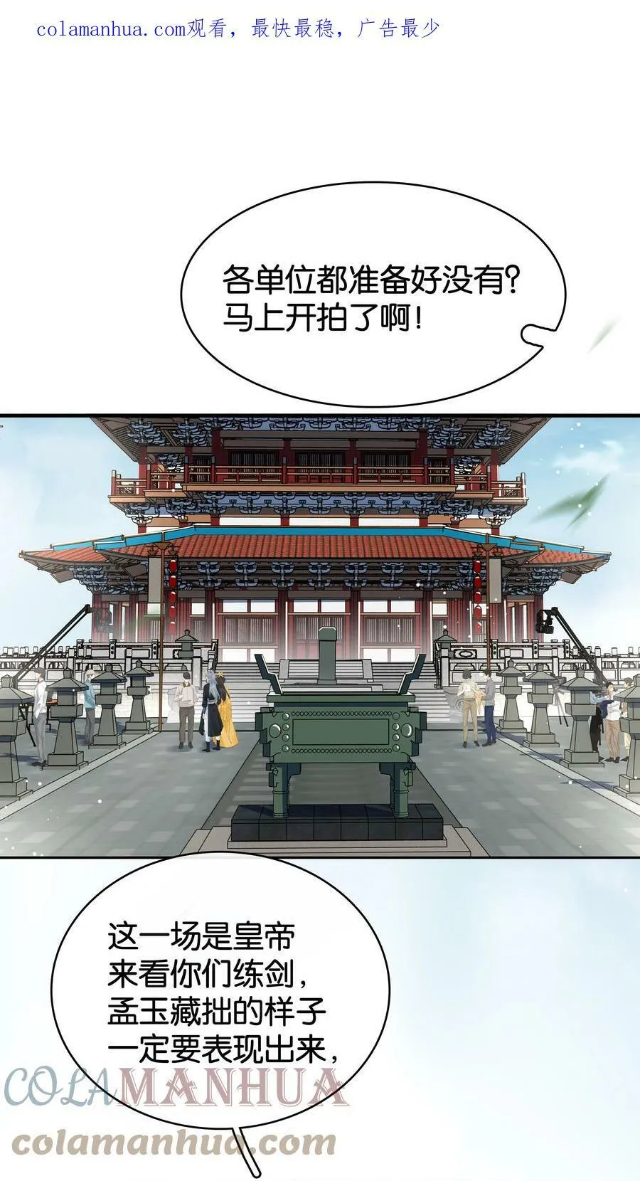 095 扮猪吃老虎 第1页