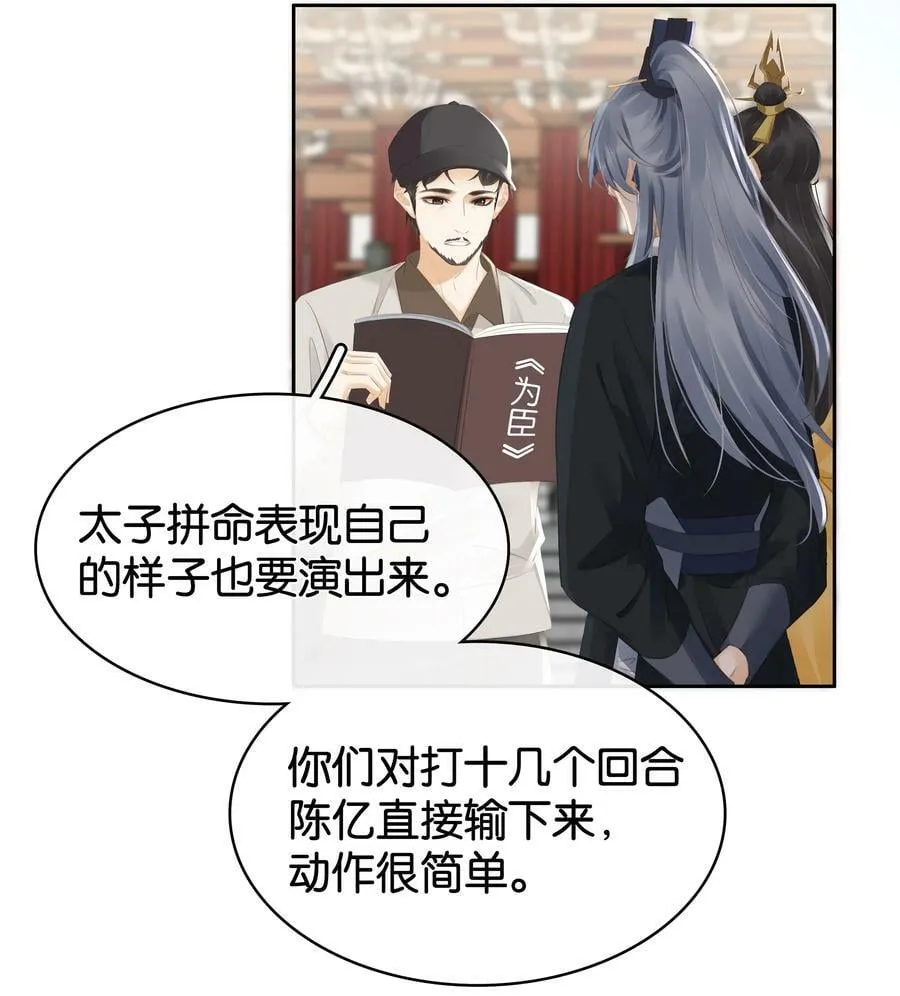 095 扮猪吃老虎 第2页