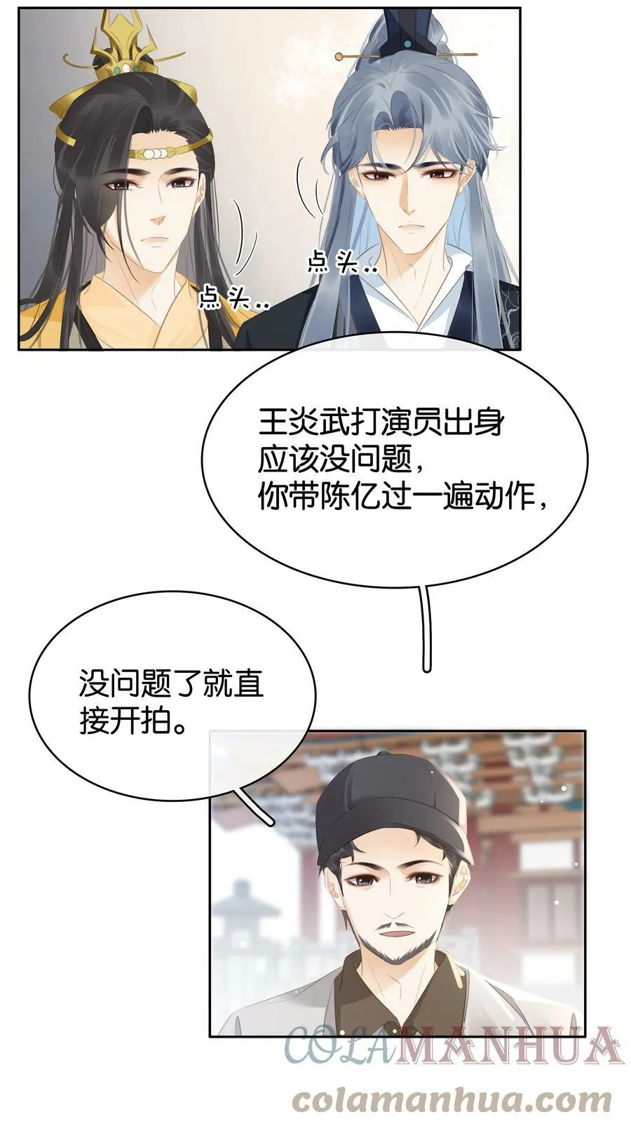 095 扮猪吃老虎 第3页