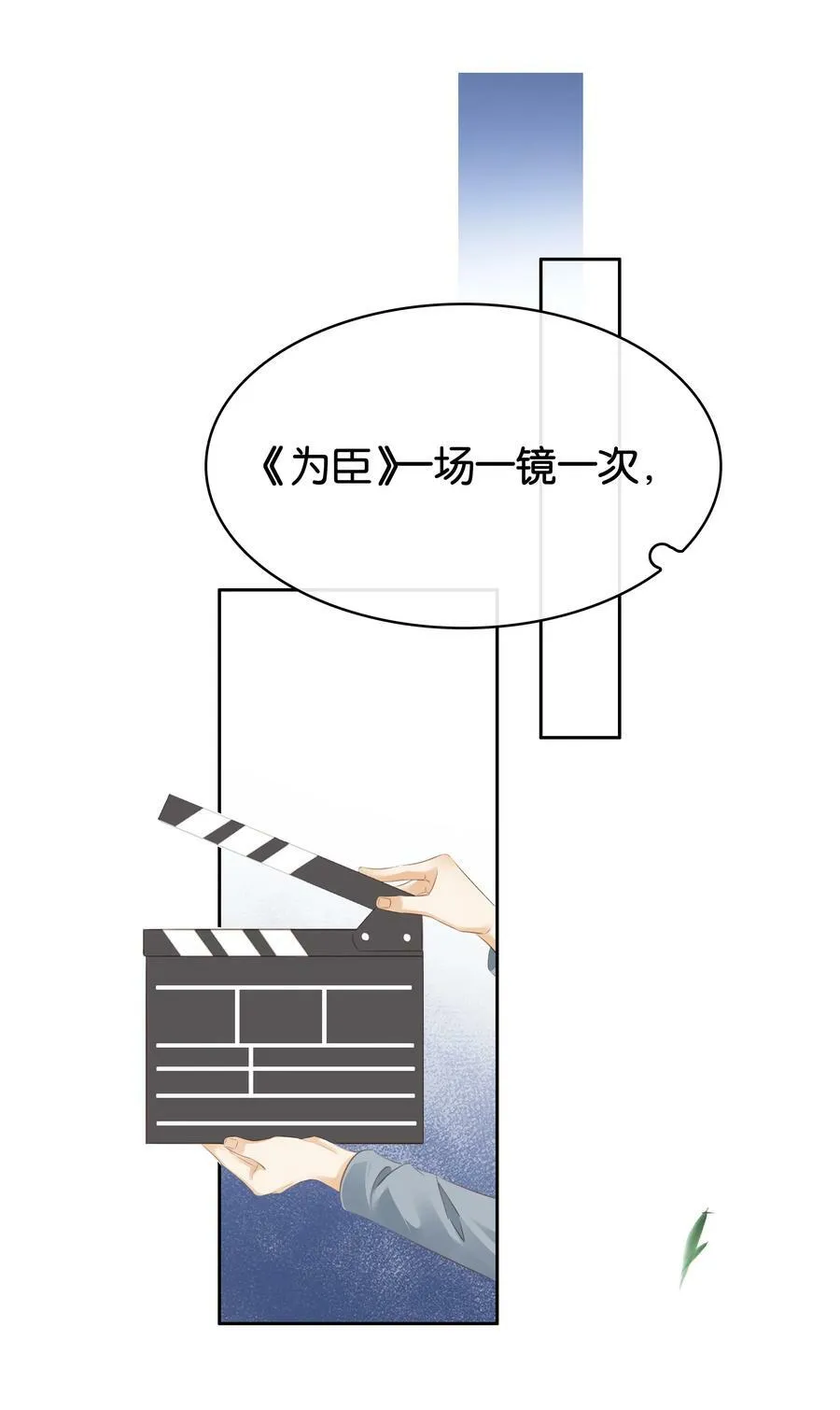 095 扮猪吃老虎 第6页