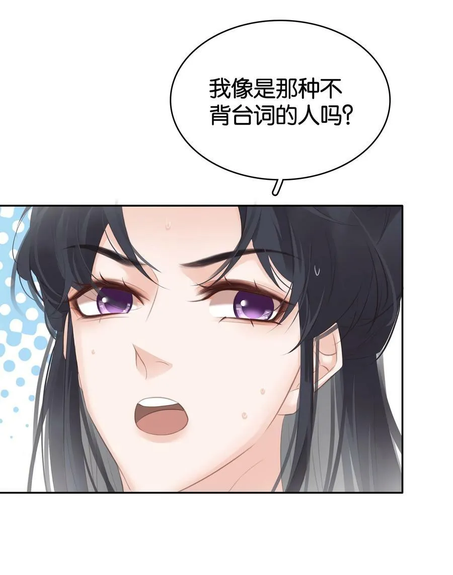 095 扮猪吃老虎 第22页