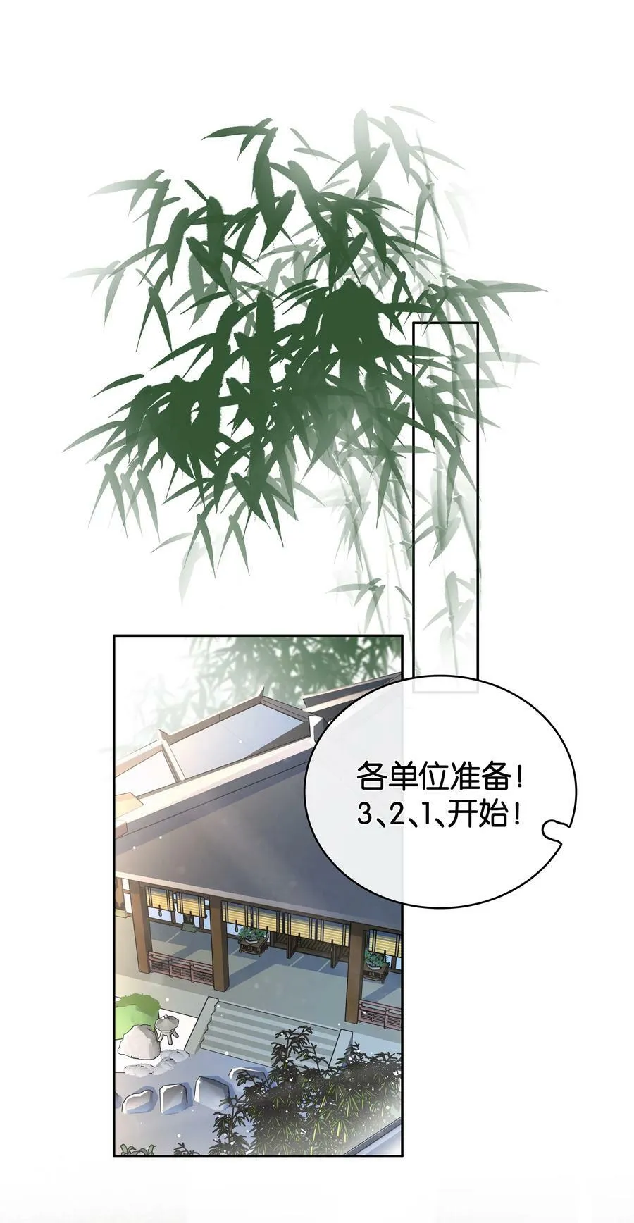 095 扮猪吃老虎 第28页