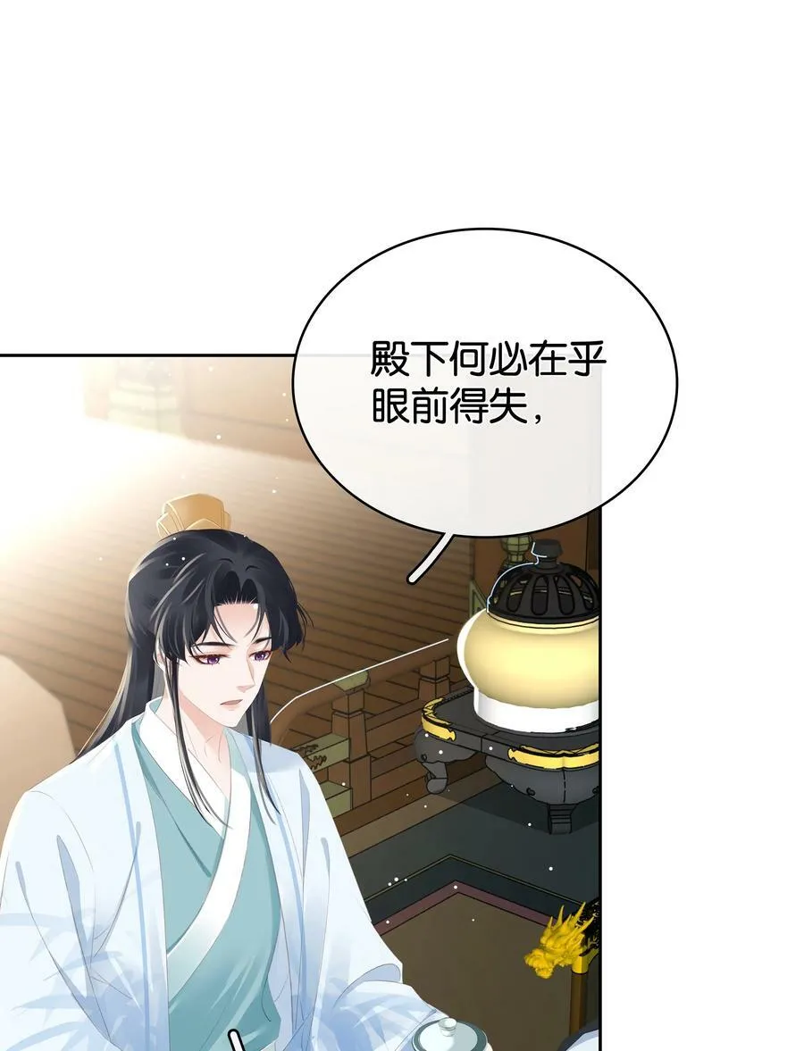 095 扮猪吃老虎 第30页