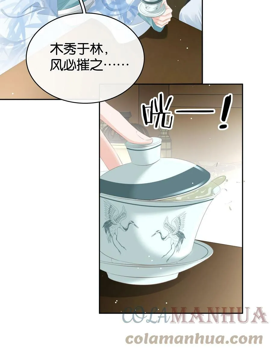 095 扮猪吃老虎 第31页
