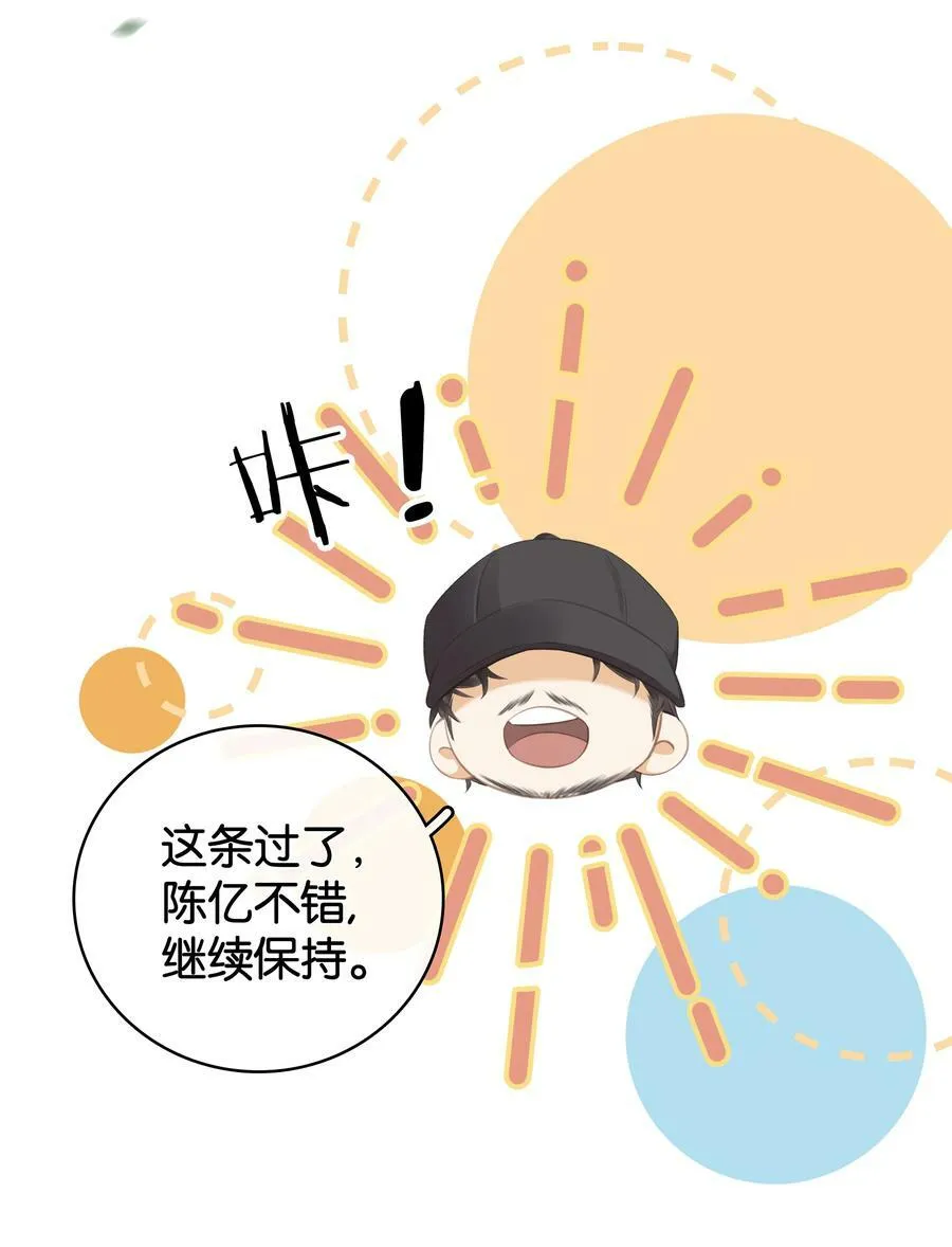 095 扮猪吃老虎 第36页