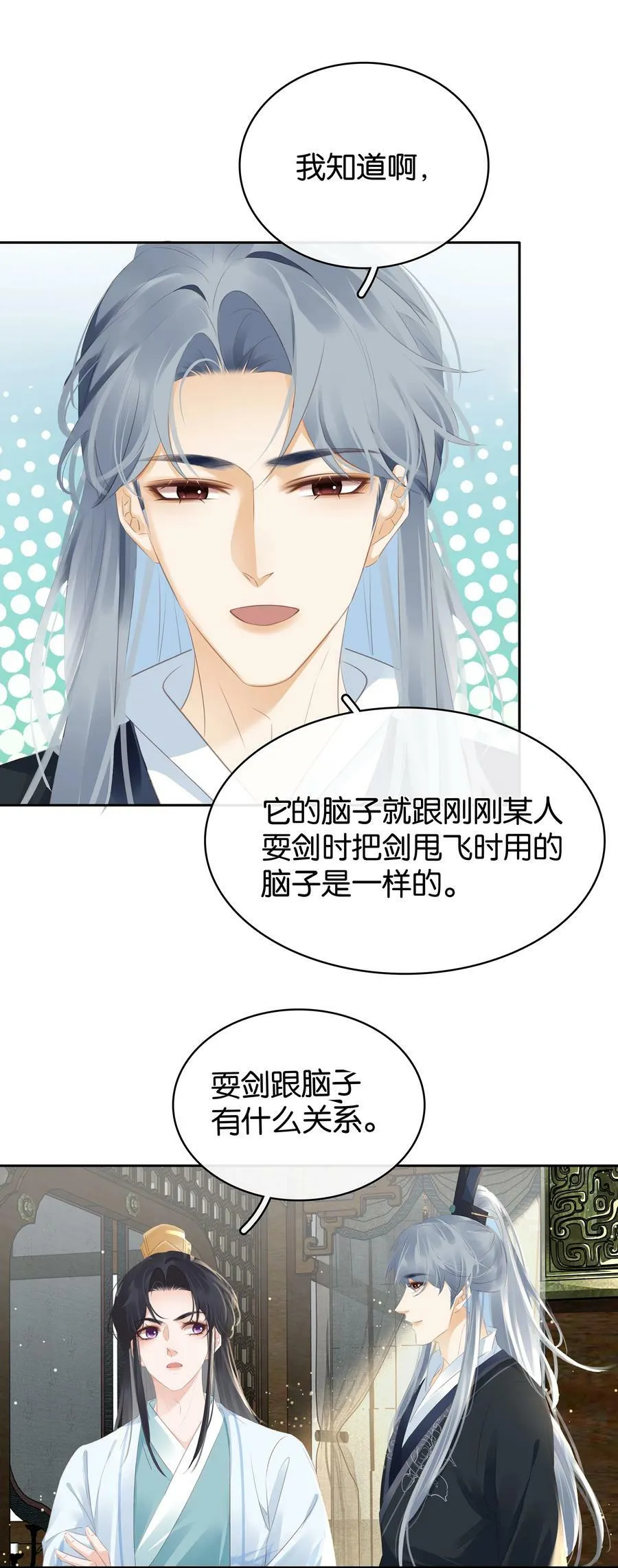 095 扮猪吃老虎 第40页