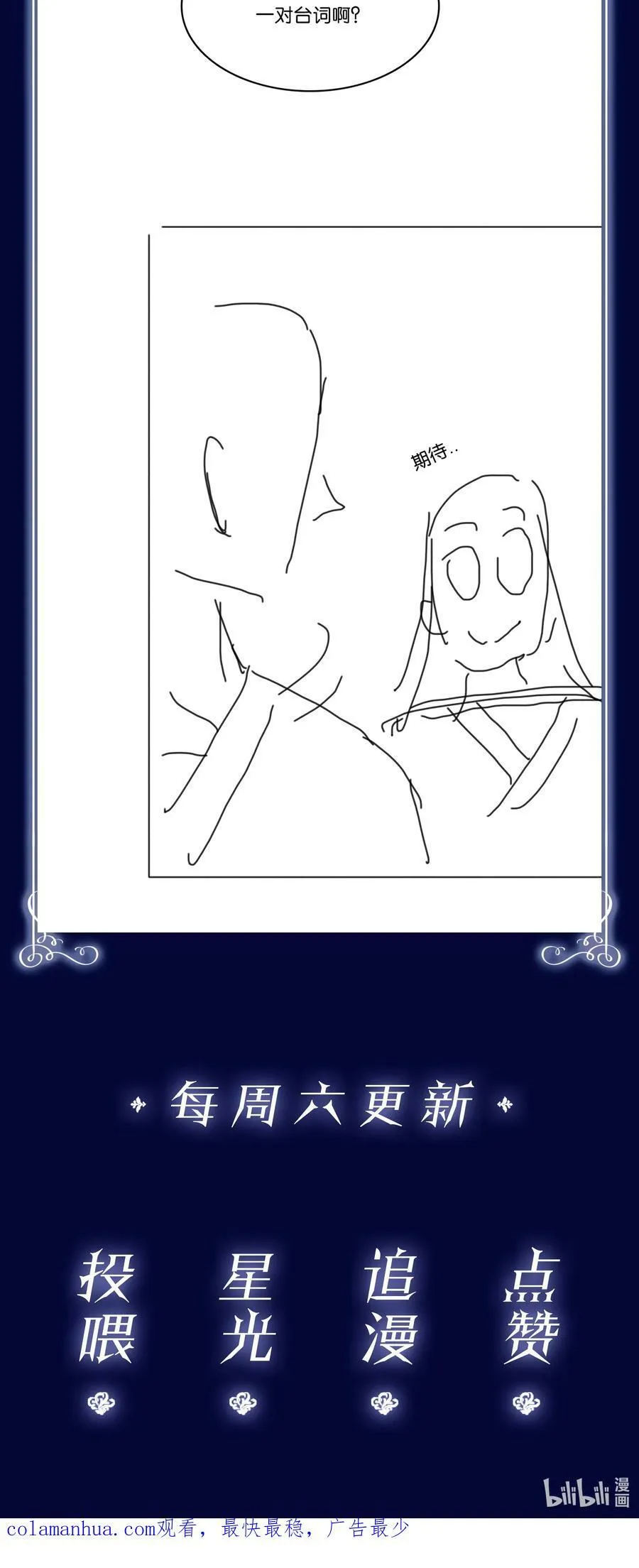 095 扮猪吃老虎 第44页