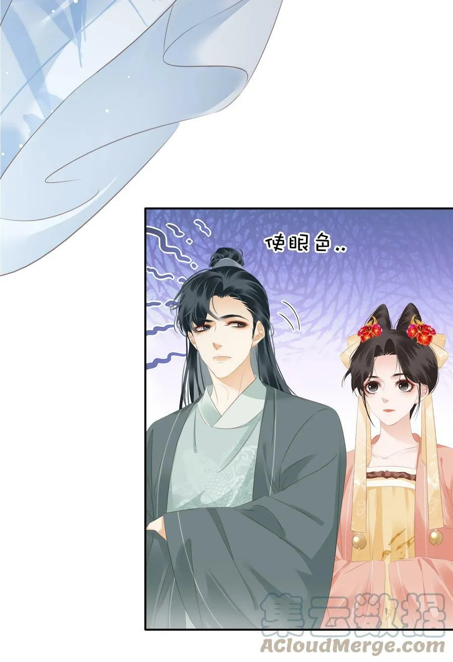 096 为什么不高兴 第4页