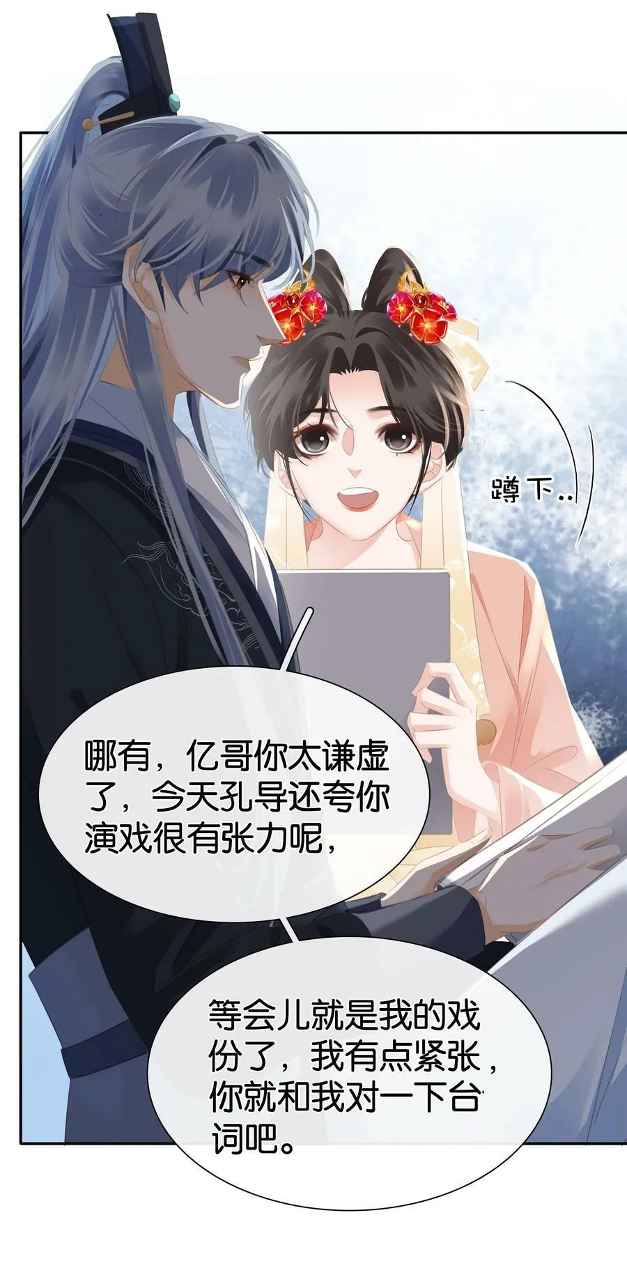 096 为什么不高兴 第11页