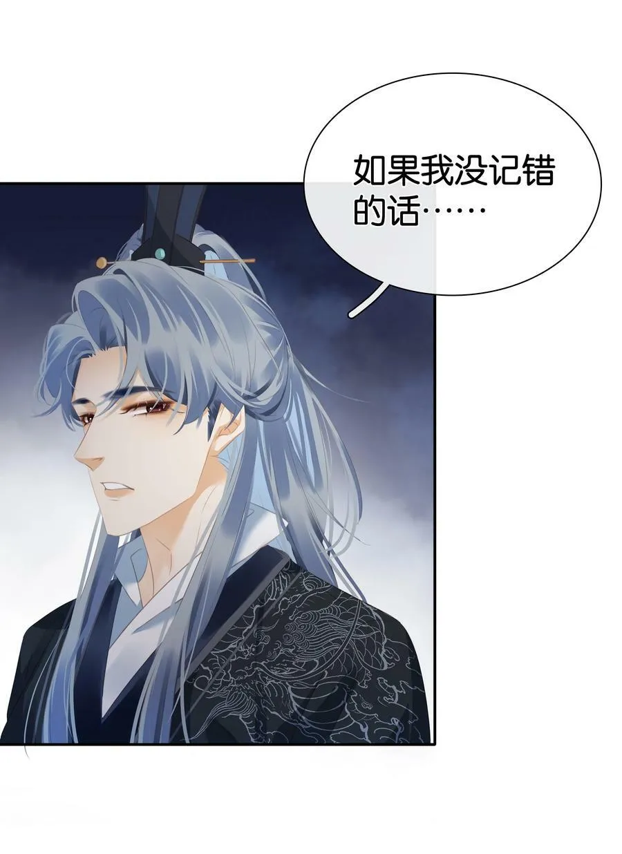 096 为什么不高兴 第12页
