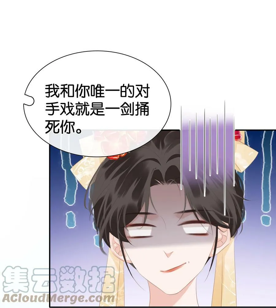 096 为什么不高兴 第13页