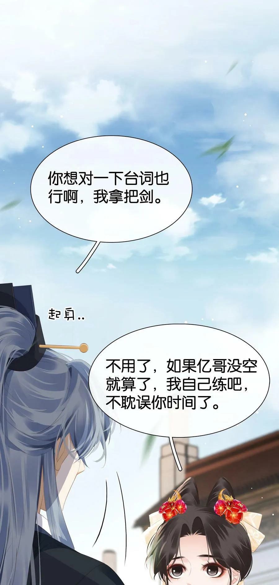 096 为什么不高兴 第14页