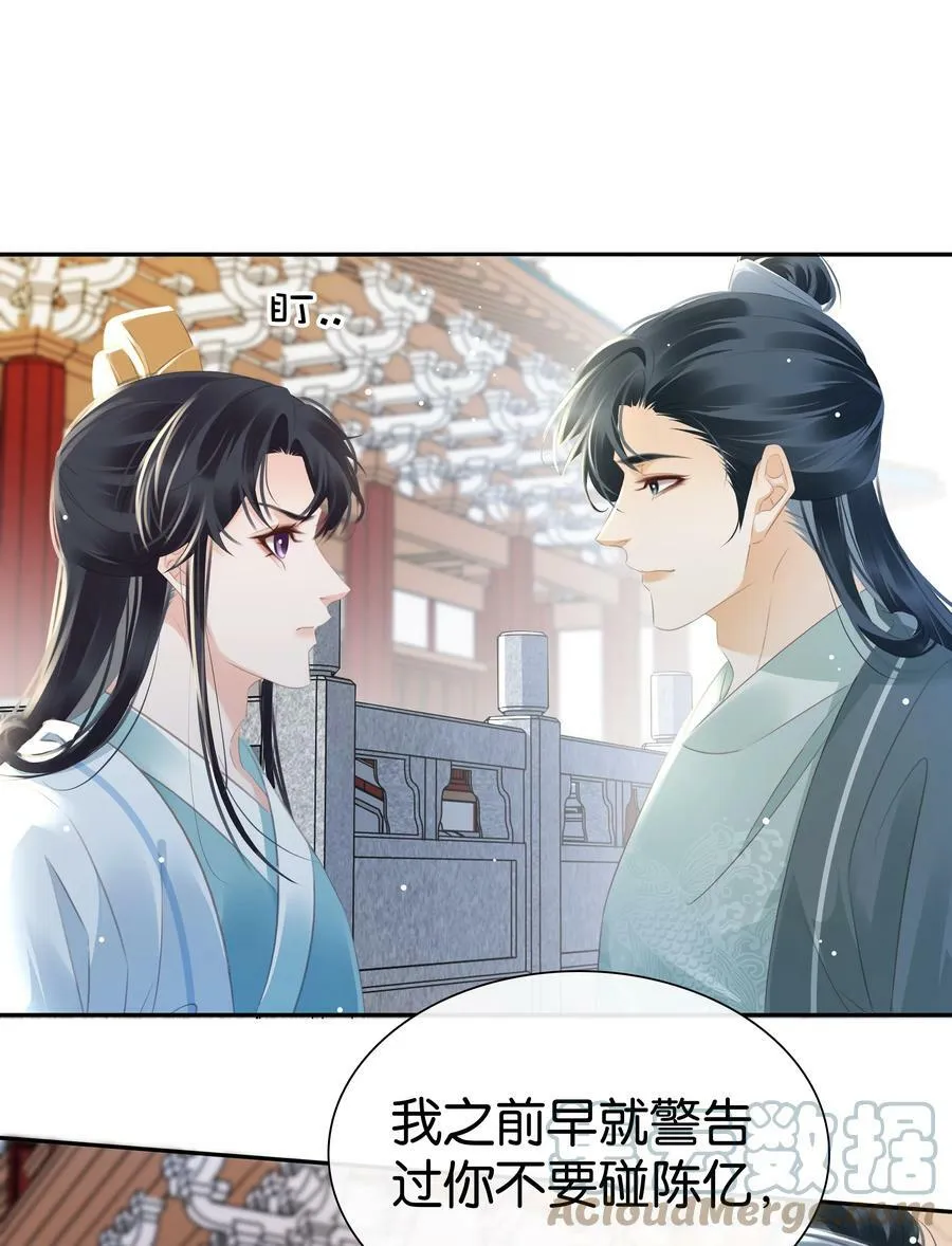 096 为什么不高兴 第16页