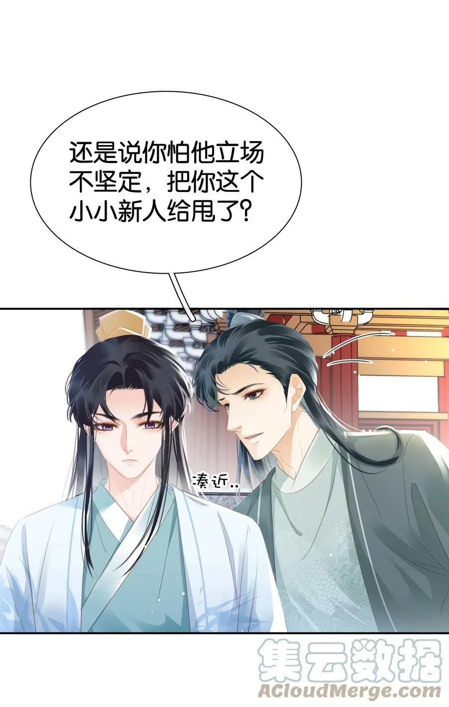 096 为什么不高兴 第19页