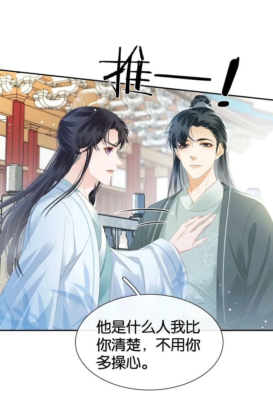 096 为什么不高兴 第20页