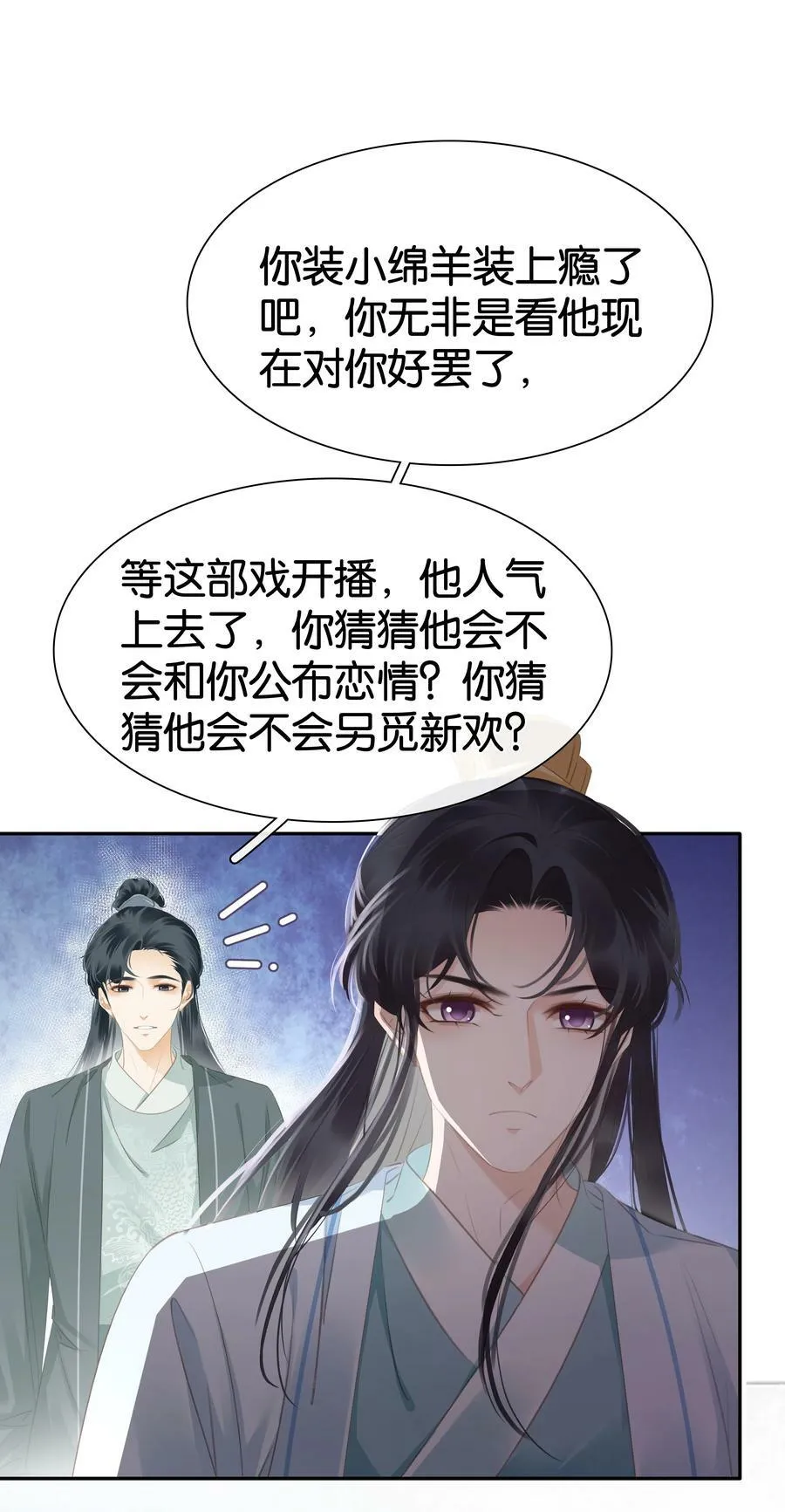 096 为什么不高兴 第21页