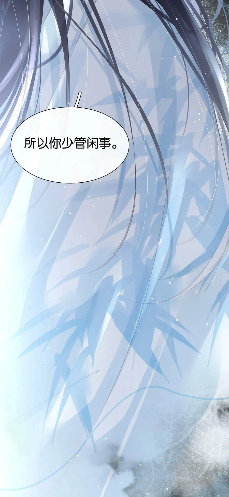 096 为什么不高兴 第23页