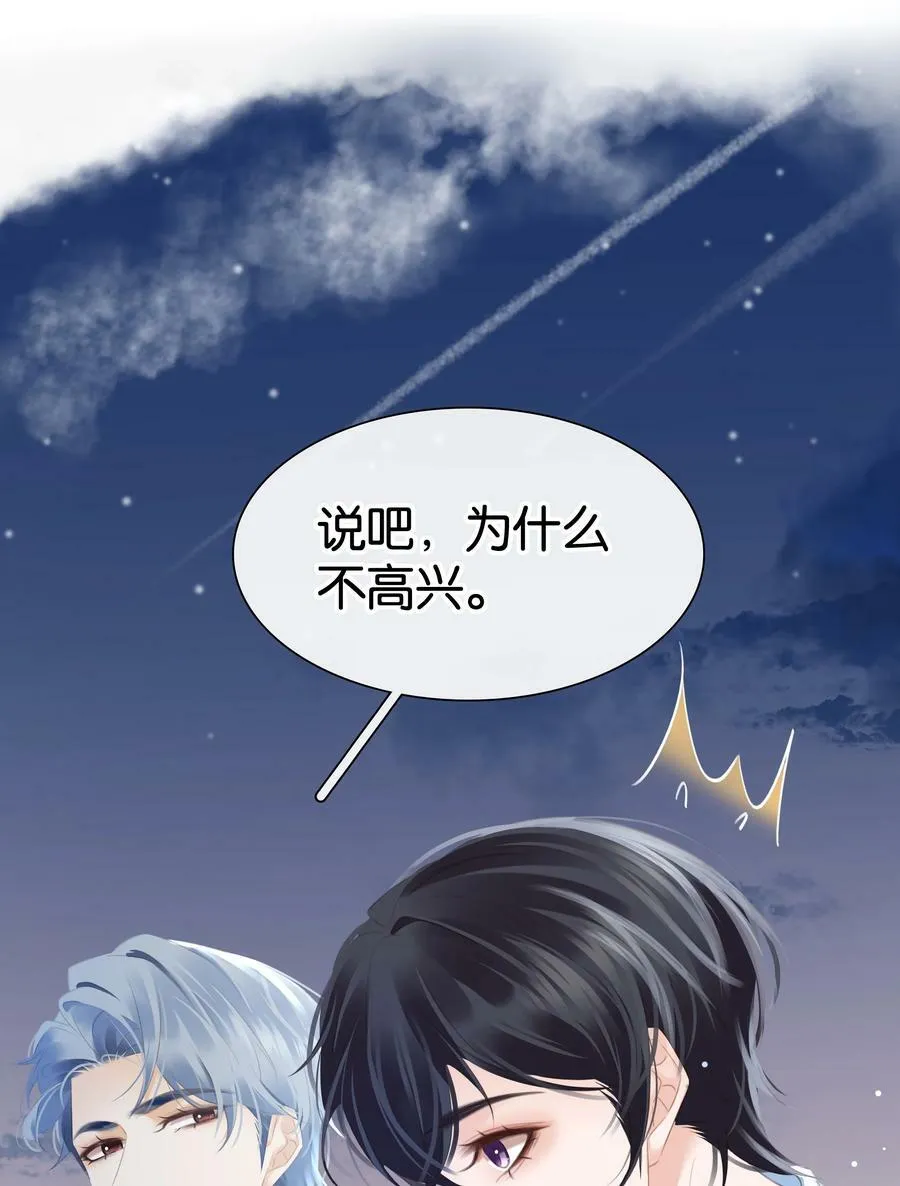 096 为什么不高兴 第27页