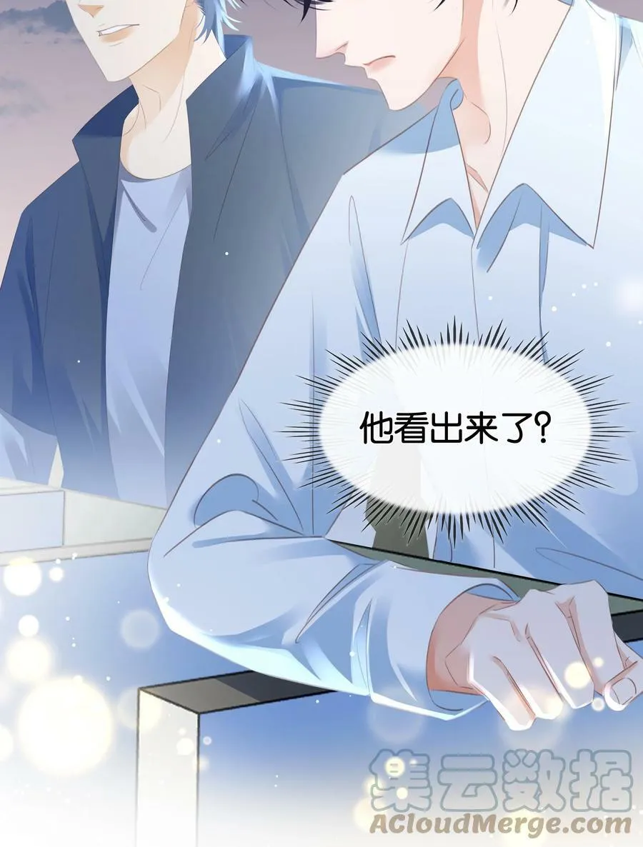 096 为什么不高兴 第28页
