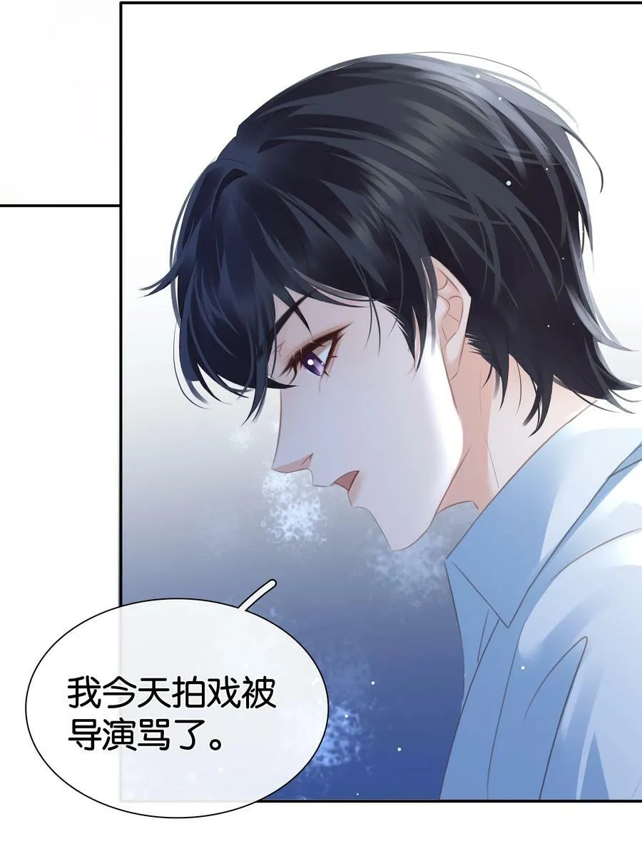 096 为什么不高兴 第29页