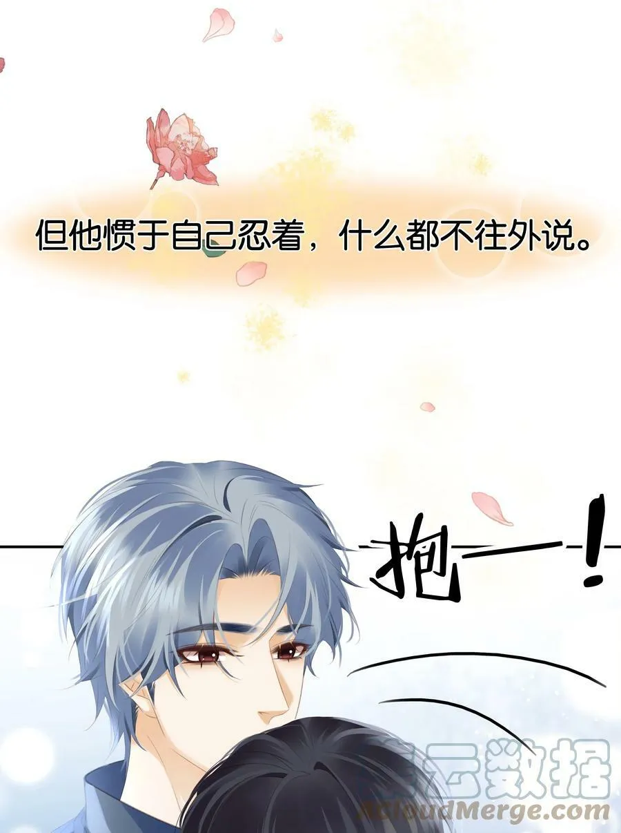 096 为什么不高兴 第31页