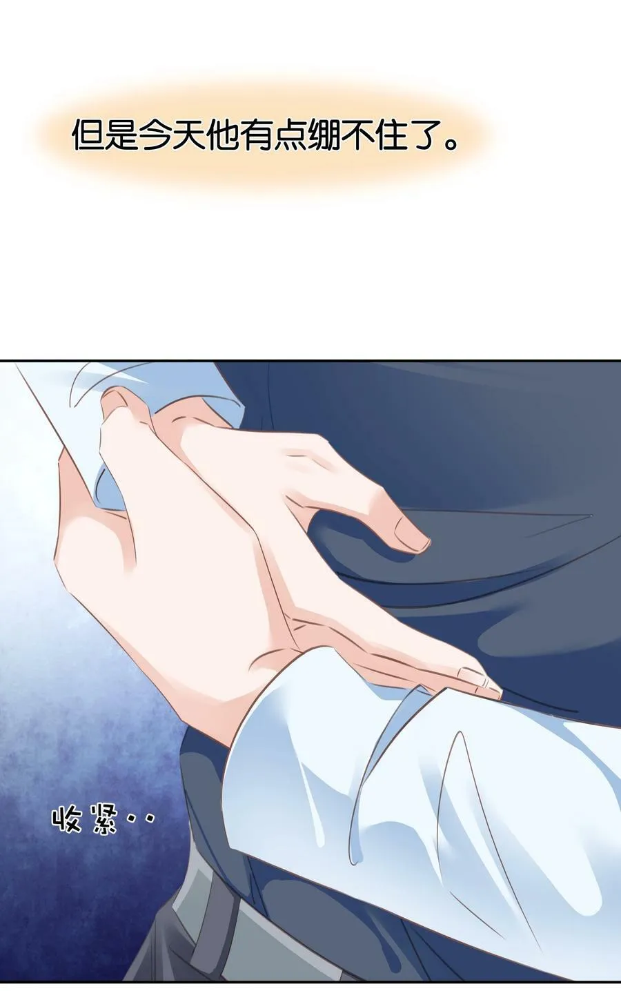 096 为什么不高兴 第33页